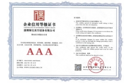 榮譽證書