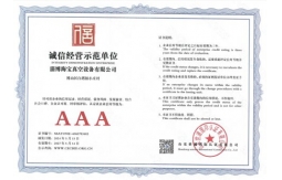 榮譽證書