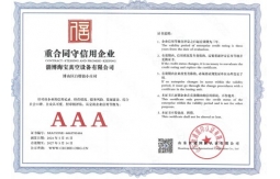 榮譽證書
