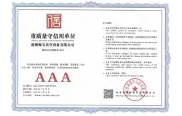 榮譽證書