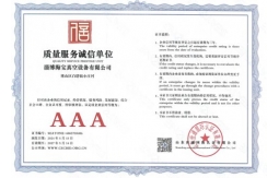 榮譽證書