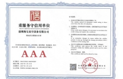 榮譽證書